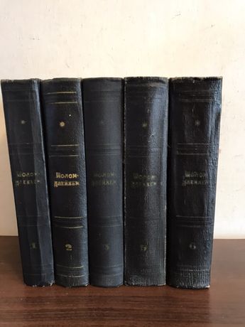Шолом-Алейхем, "Собрание сочинений в шести томах", 1971 г (нет 4 тома)