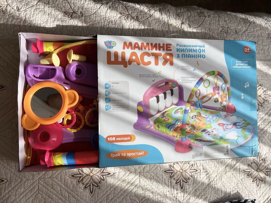 Килимок для немовляти "Мамине щастя"