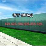 Сетка Затеняющая Сітка Затіняюча Люверсами Кільцями 45% 95% 60% 70% 80