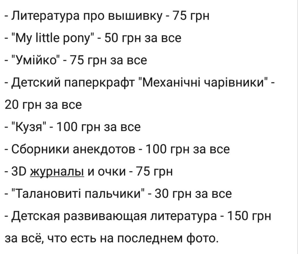 Детские дитячі журналы комиксы комікси