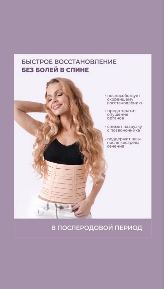 Продам Новий Бандаж для Вагітних 4 B 1