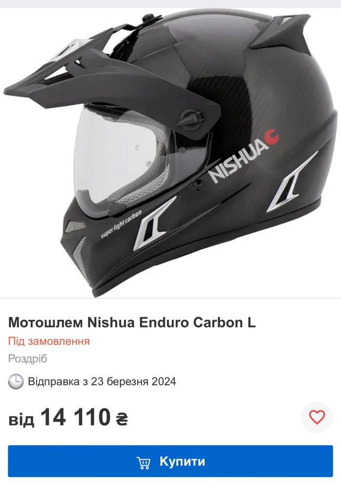 Nishua enduro carbon L мотошолом шолом