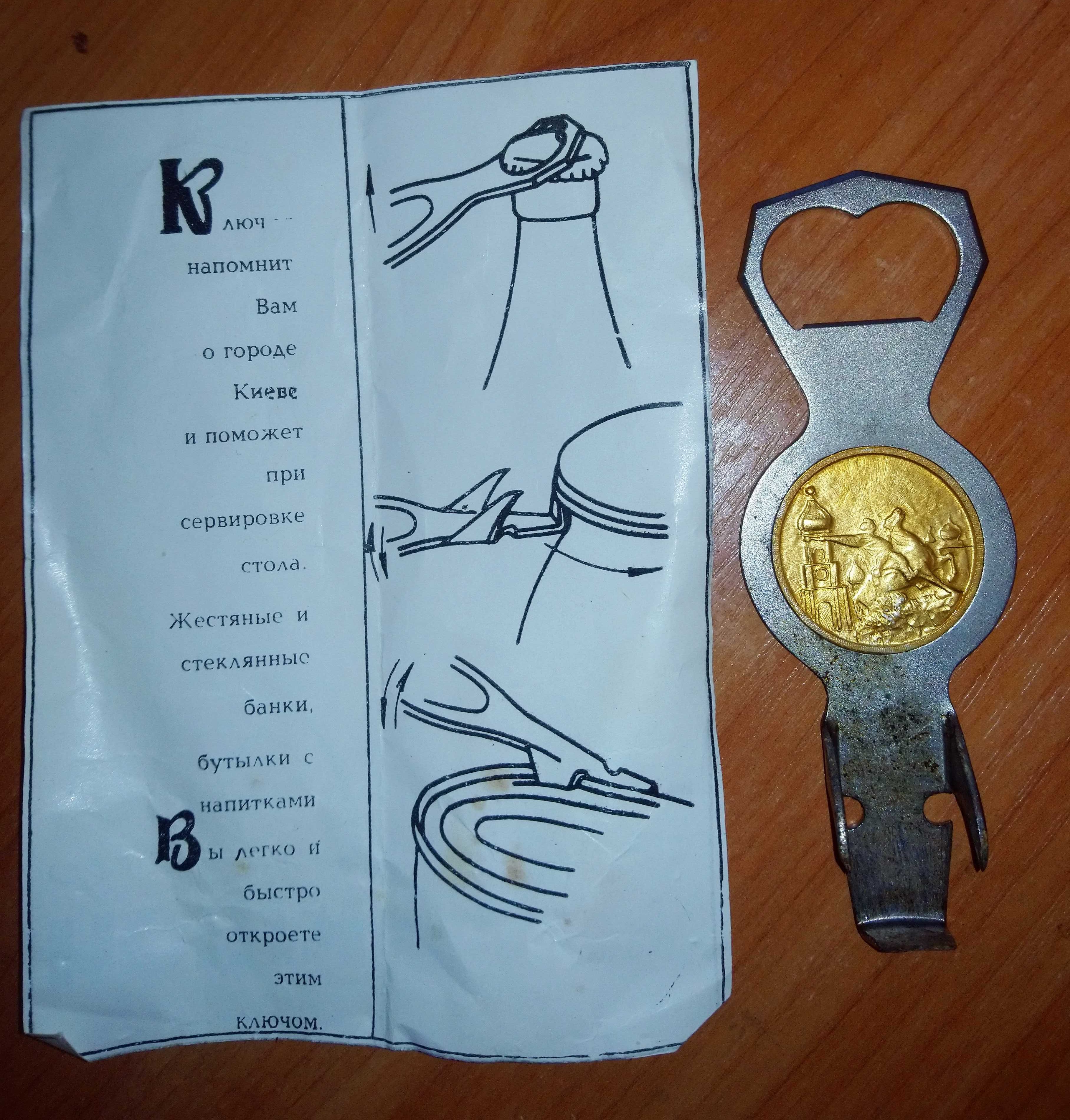 Ключ сувенір Київ