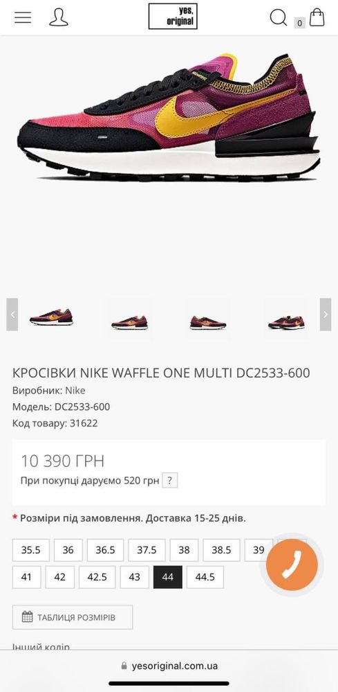 nike waffle one multi