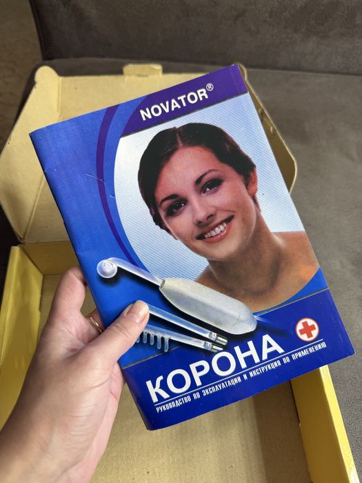 Дарсонваль Корона