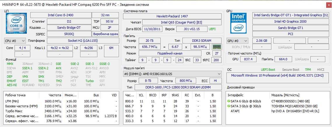 Настільний комп'ютер HP Compaq 6200 Pro SFF