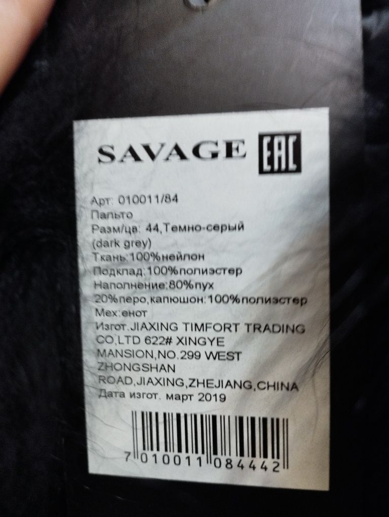 Новый пуховик Savage 44размер