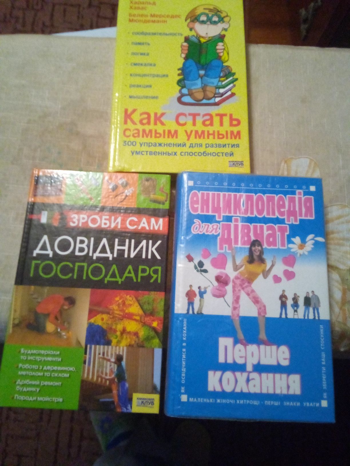 Пізнавальні книжки