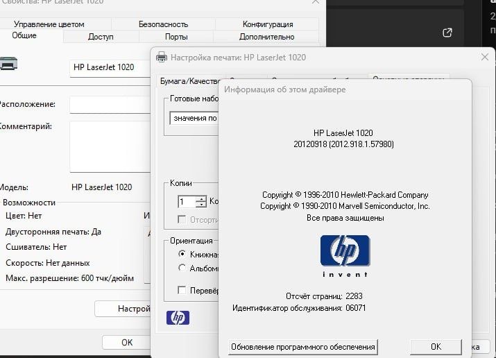 Принтер HP Laserjet 1020