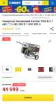 Новый генератор Karcher PGG8/3 7 кВт/7,5 кВт 380 В 220 В