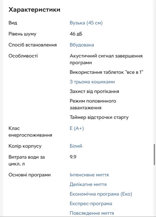 Посудомоечная машина