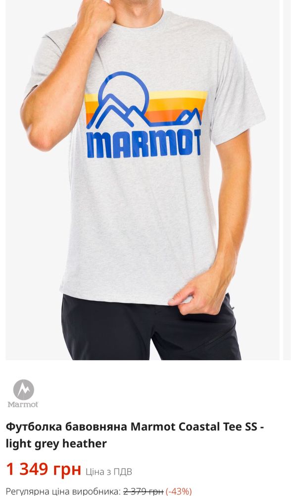 Футболка  Marmot. Оригинал.
