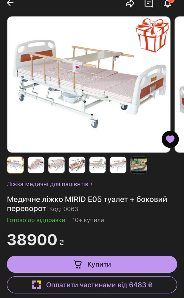 Нове медичне ліжко MIRID E05 матрас мемори пена кровать медицинская