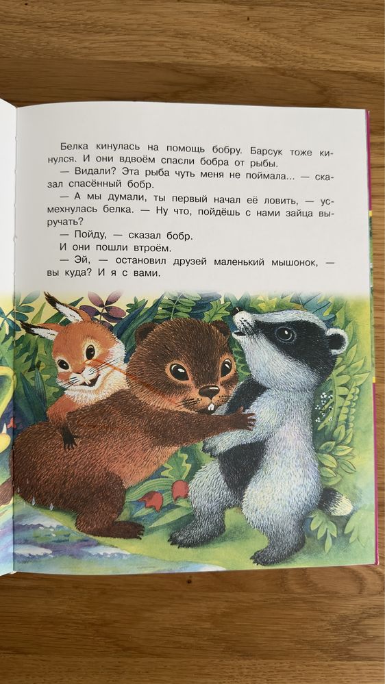 Книга детская «Сказки для малышей» Г.Остер Изд. «Малыш»