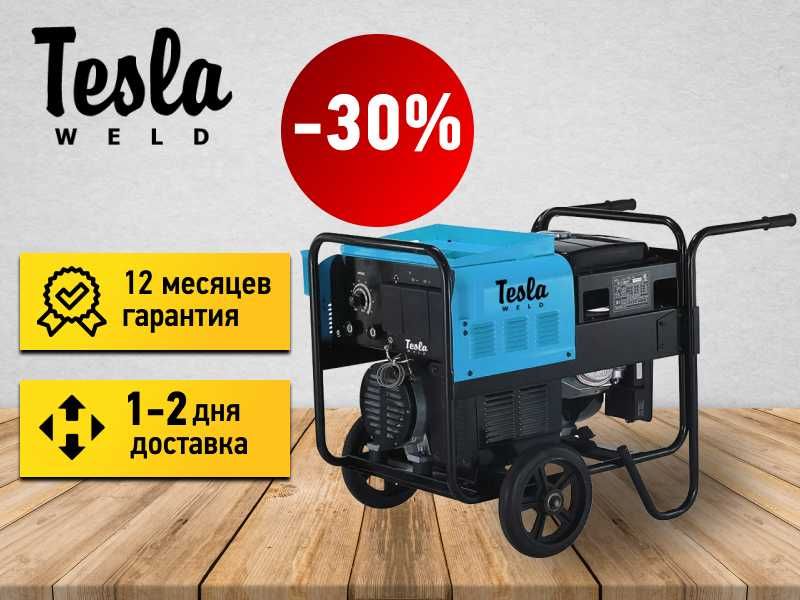 Сварочный генератор Tesla Weld WG 185 | Гарантия 3 года