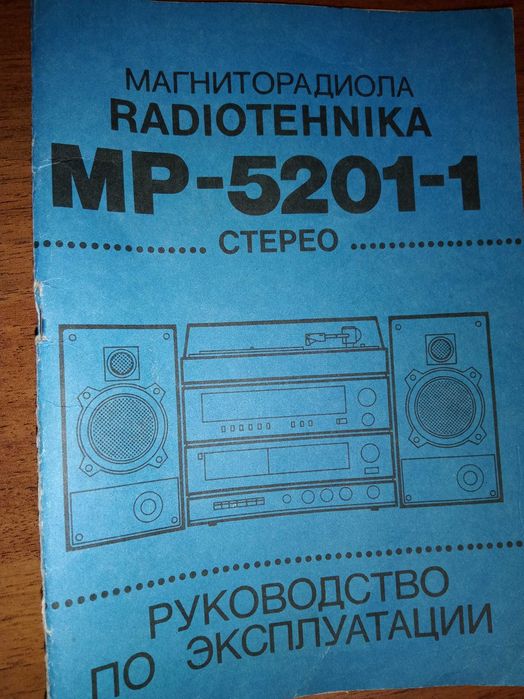 Radiotehnika MP-5201-1