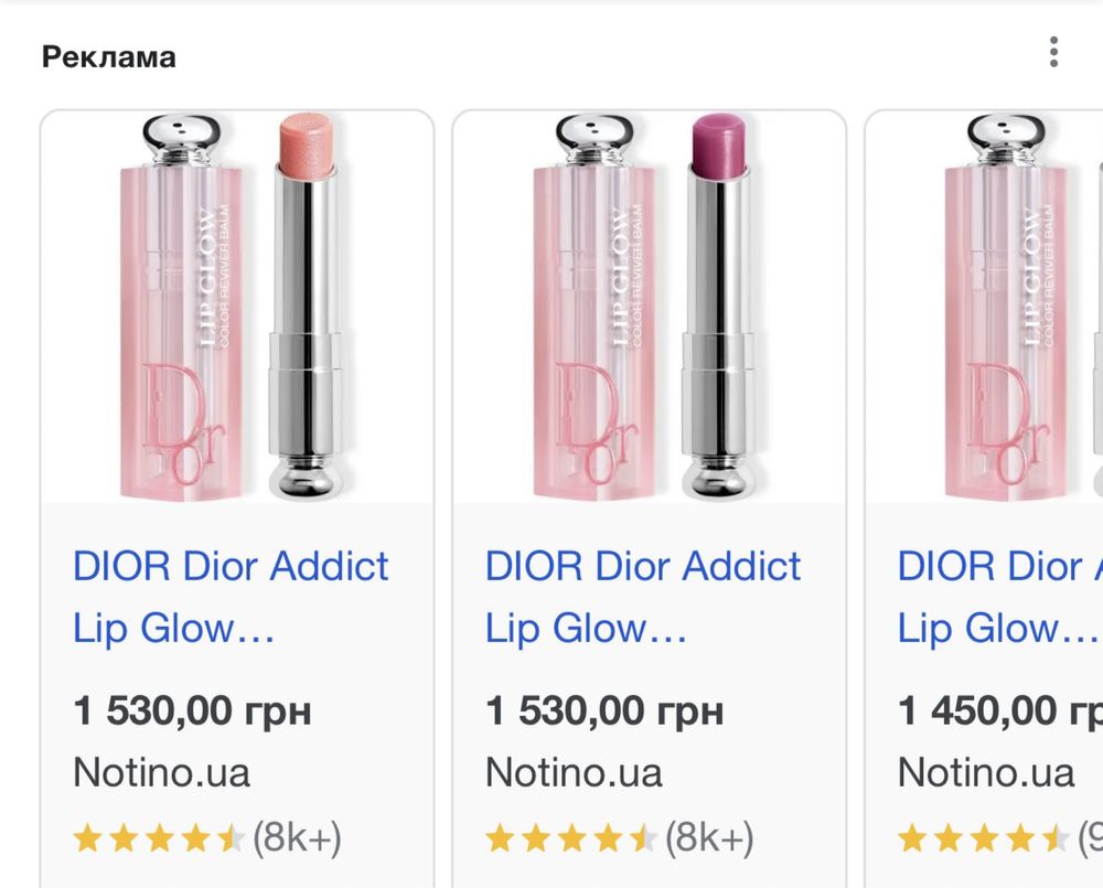 Помада Бальзам  для губ Dior 001 3.5 оригінал