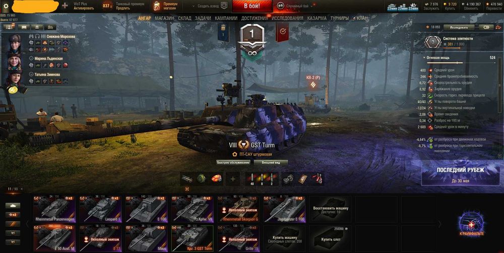 World of Tanks Аккаунт
