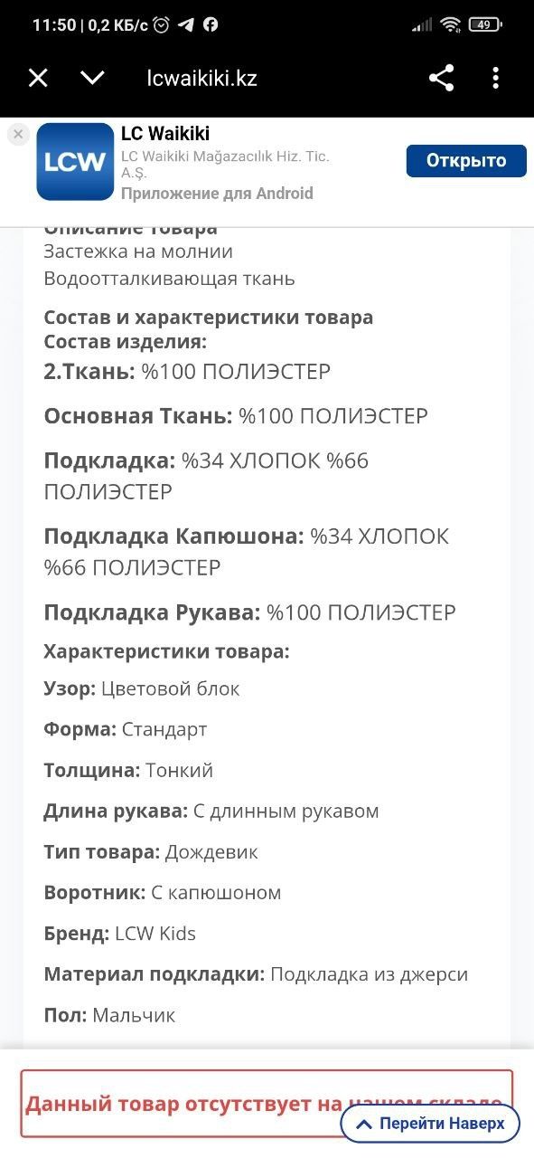 Дождевик Walkiki
