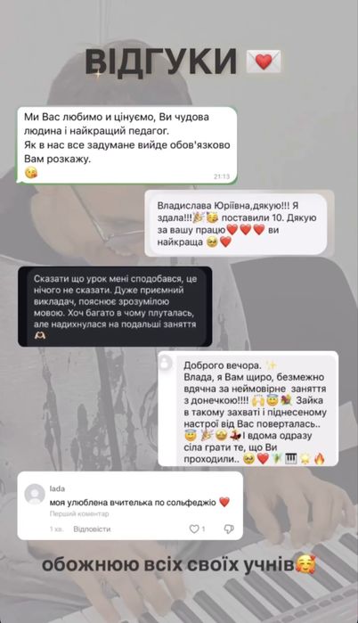Викладач вокалу та музичного розвитку онлайн