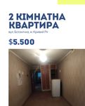 Продаж 2- кімн. Даманський вул. Маршака