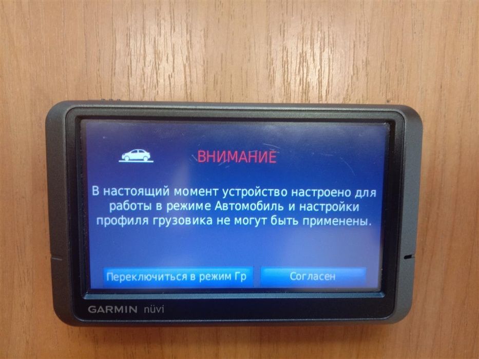 GARMIN для грузовиков