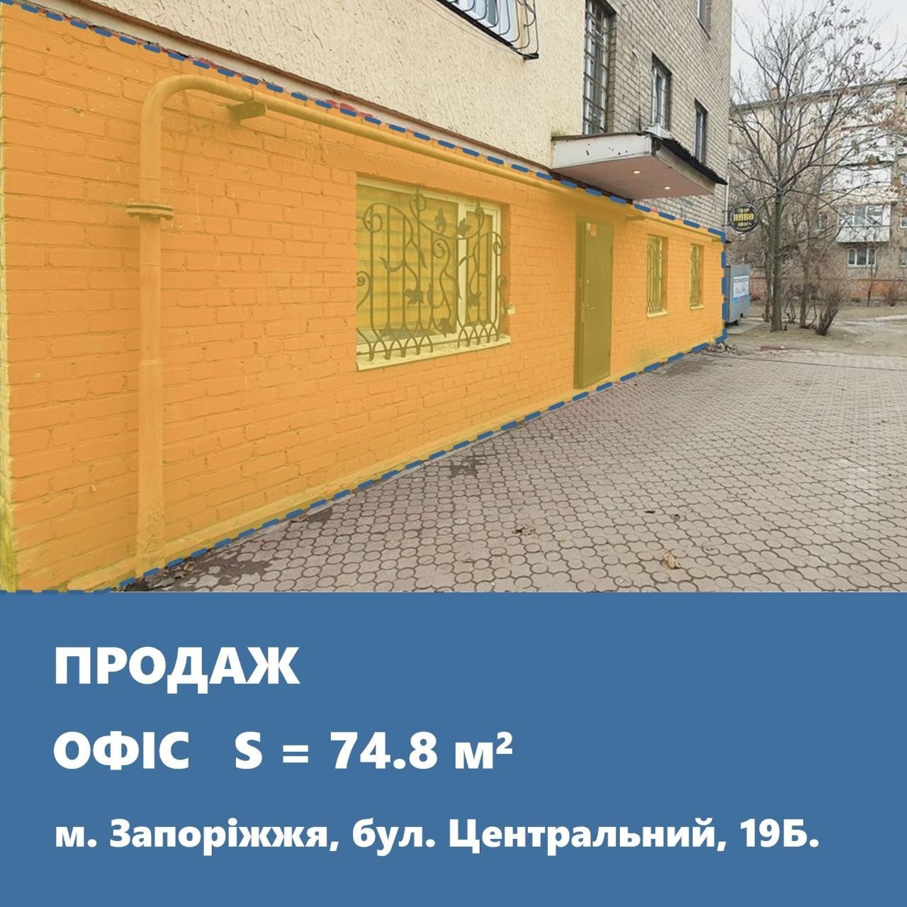 Офис на бул. Центральный