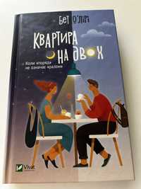 Книга книжка