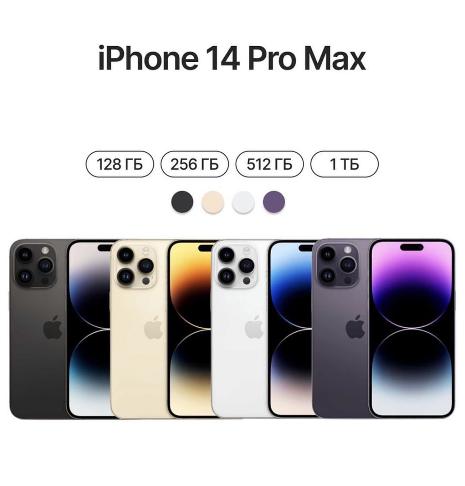 iPhone 14 PRO MAX 128GB | 256GB | 512GB | 1TB