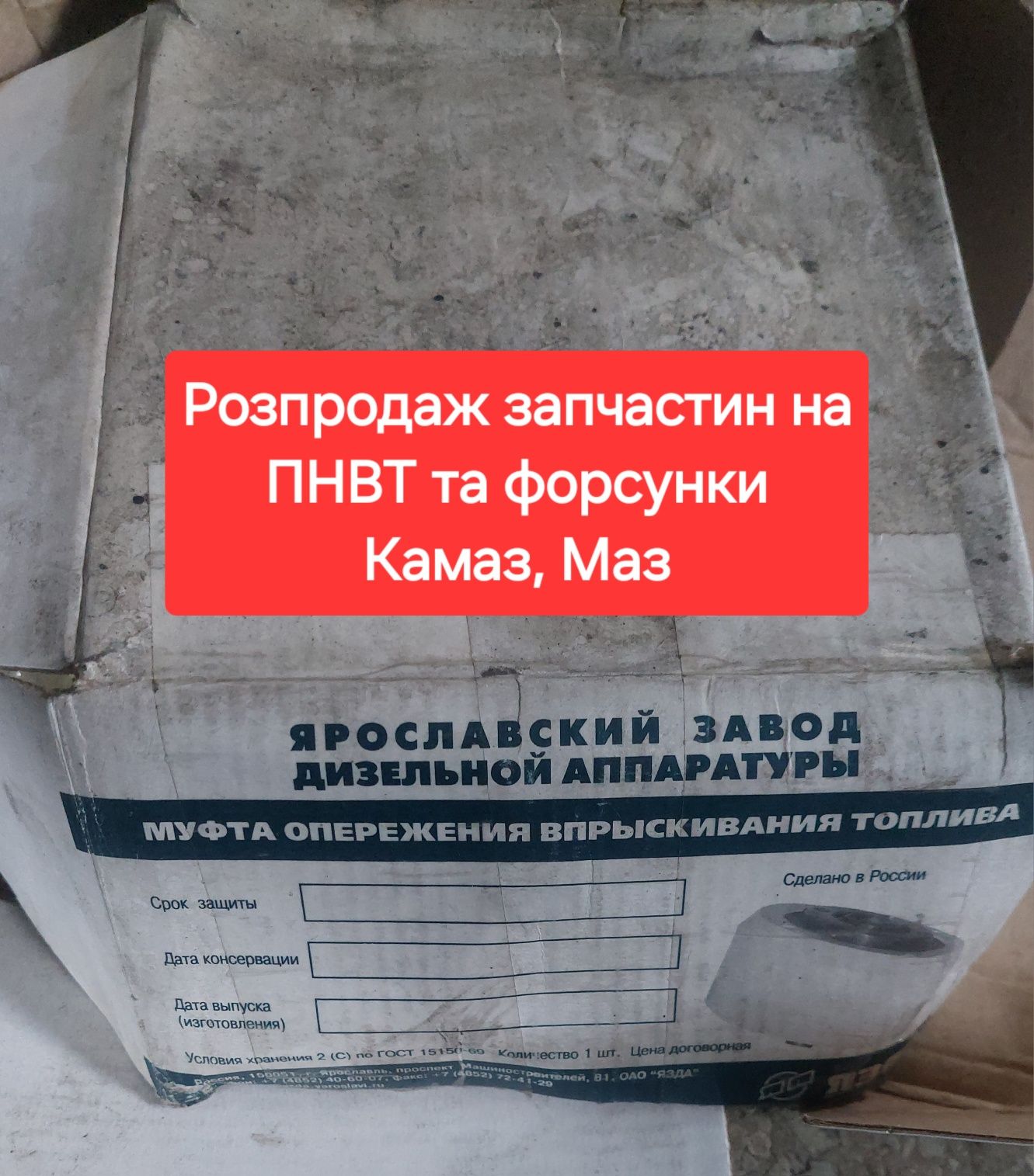 Продам муфту випередження вприску СуперМаз 807.1121010-13