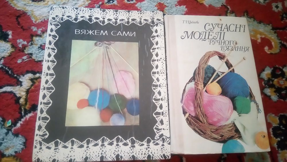 Книга Вязание 2 шт