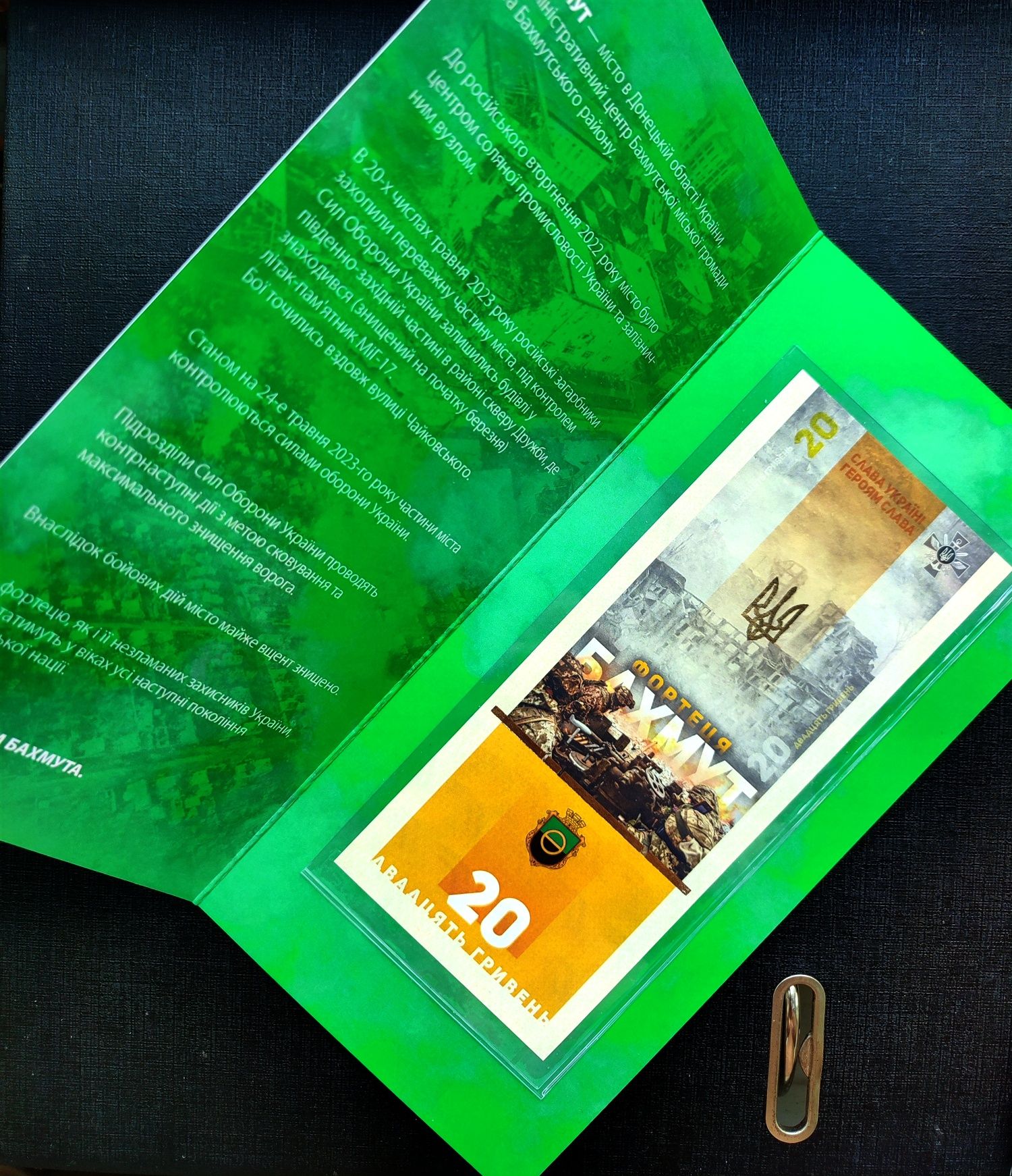 Банкноти в сувенірній упаковці Бахмут, Слава ЗСУ, Мрія, 30 рок