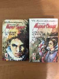 Книги романы Мария Стюарт