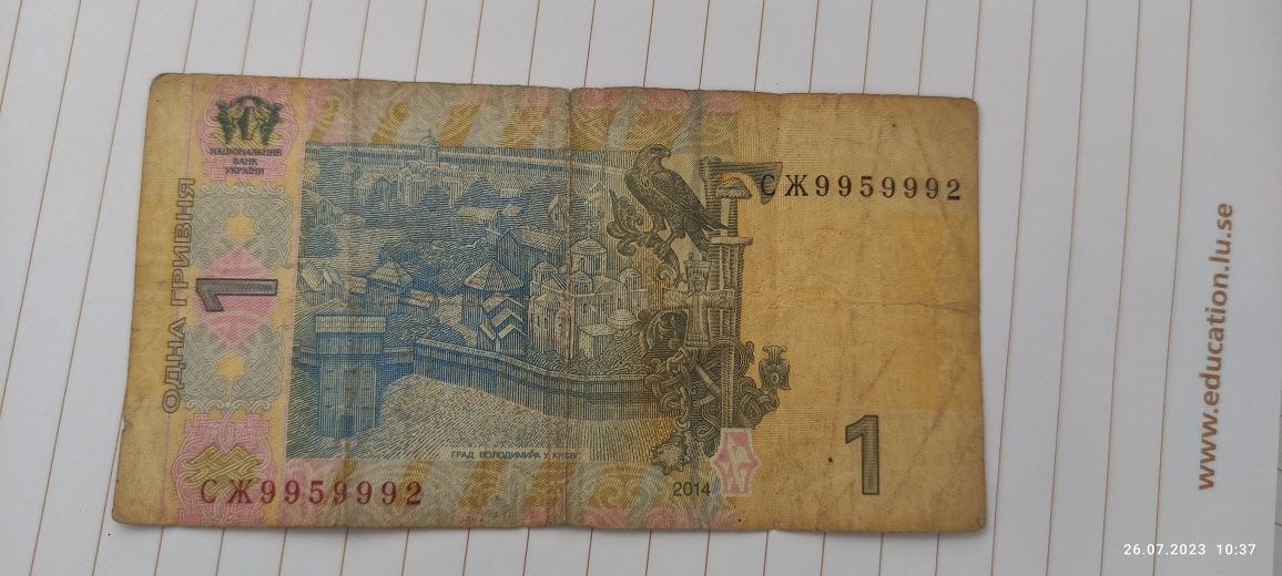 Коллекционная банкнота,одна гривна 1995 года