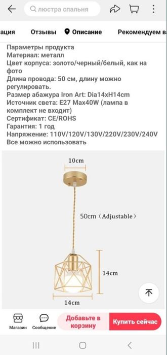 Светильники подвесные Е27, чёрный и золотой цвет в наличии