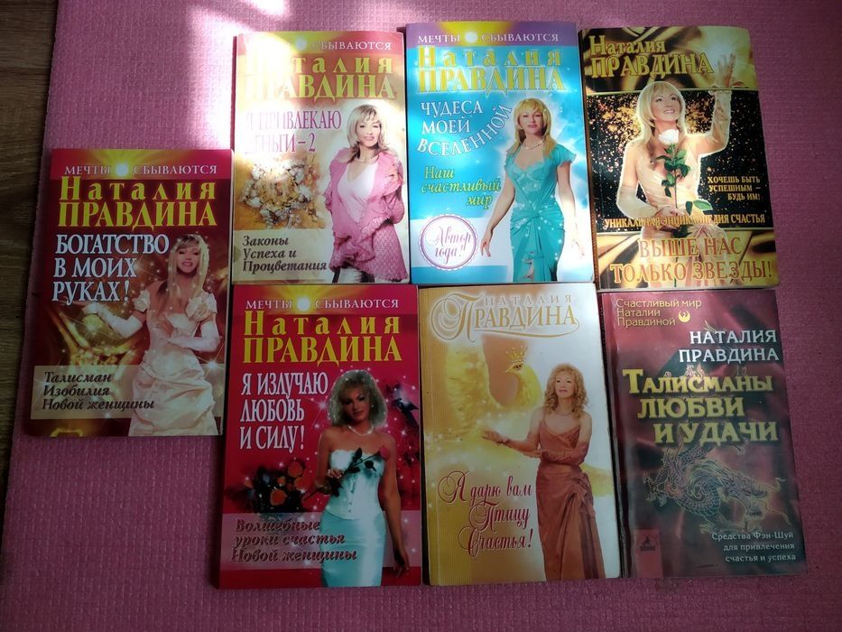 Книги чакры / психология / эзотерика