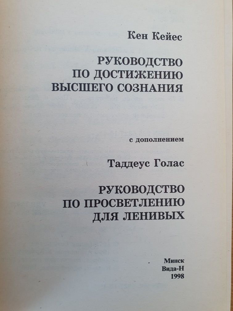 Программы счастья и несчастья или как заставить свою жизнь работать.