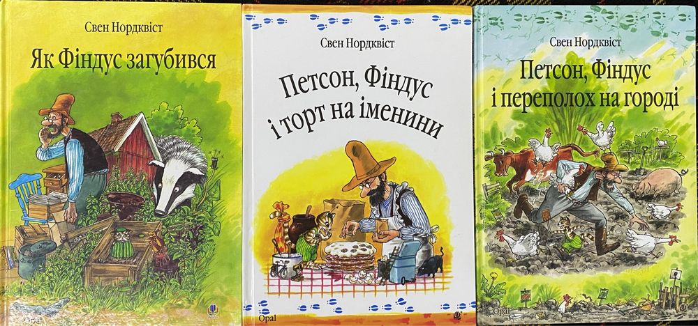 Як Фіндус загубився / Петсон, Фіндус і торт на іменини Свен Нурдквіст