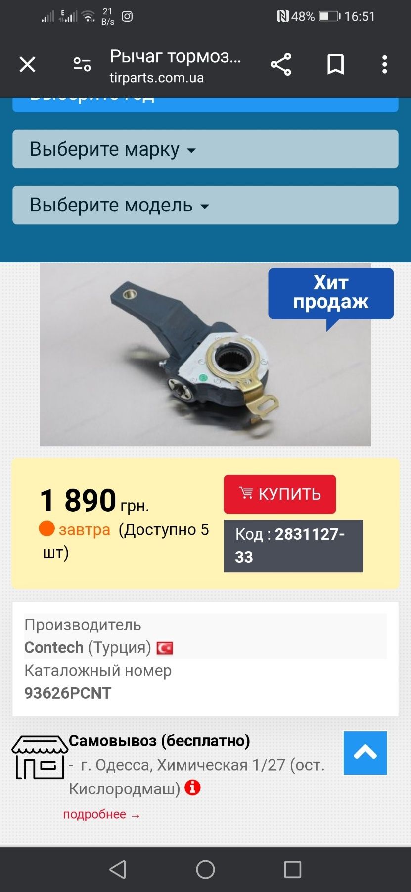 Трещітка Рено Преміум,Магнум автоматична права (L=160/28 зуб.) 9362cnt