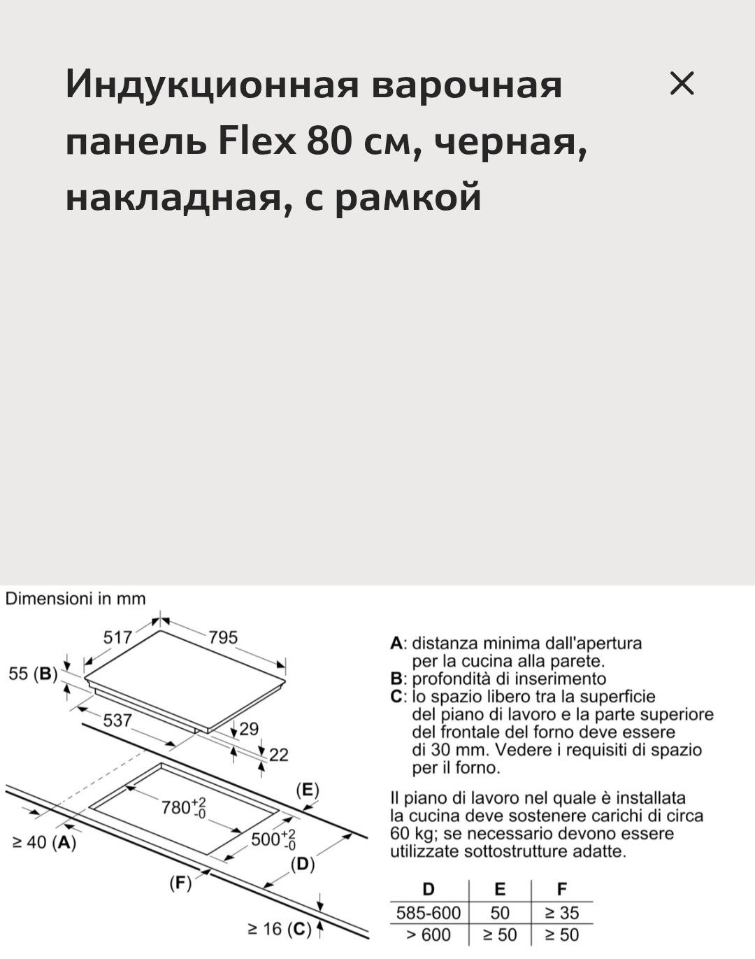 Індукційна варочна поверхня NEFF T58BD20N0 незалежна, 80 см, нова