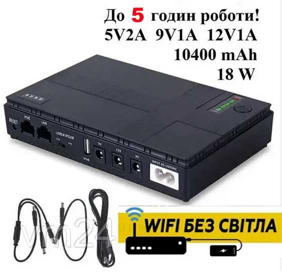 Джерело безперебійного живлення  роутера DC1018P 10400 мАг Аккумулятор