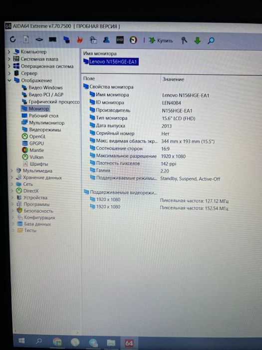 Ноутбук Lenovo ThinkPad L540 2014