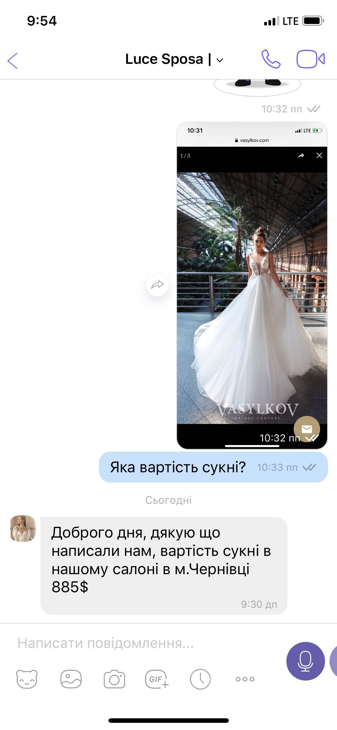 Весільна сукня весільне плаття свадебное платье дизайнер Vasylkov