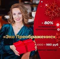 Ольга Енко Базовый курс красоты и молодости «Эко-преображение» (2021)