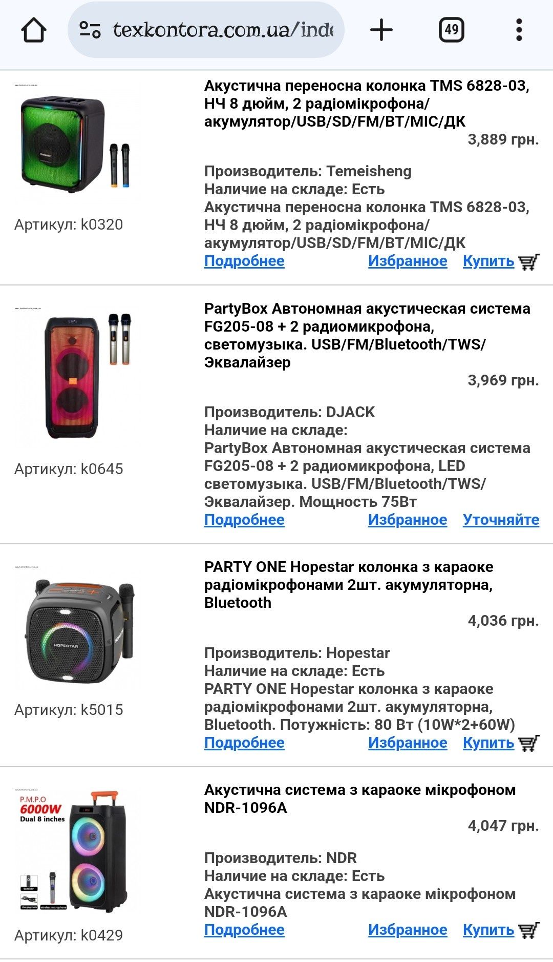 Переносная колонка с аккумулятором.Активная колонка-тележка с микрофон