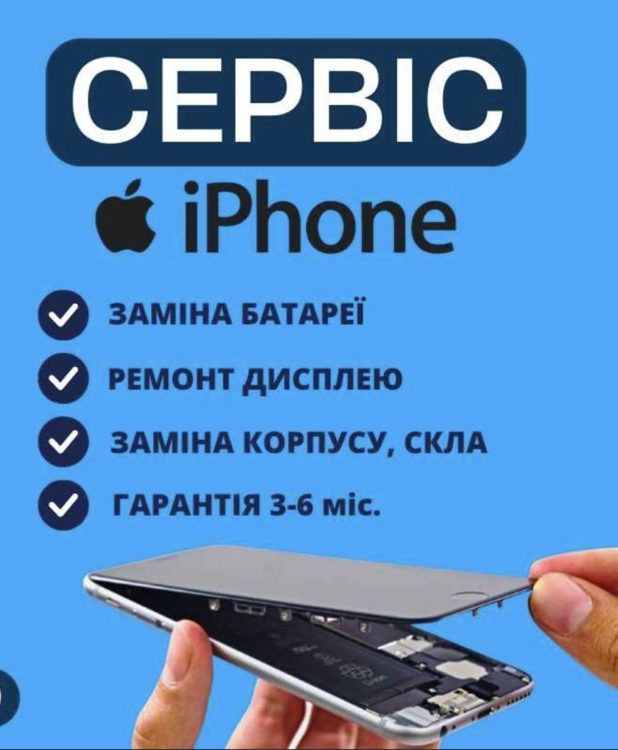 Ремонт iPhone замена Акб акумулятора батареи Айфон стекла  дисплея