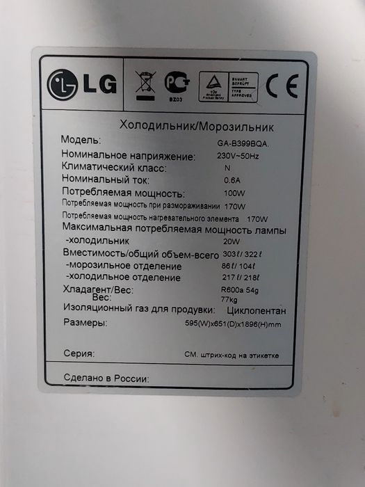 Холодильник LG no frost