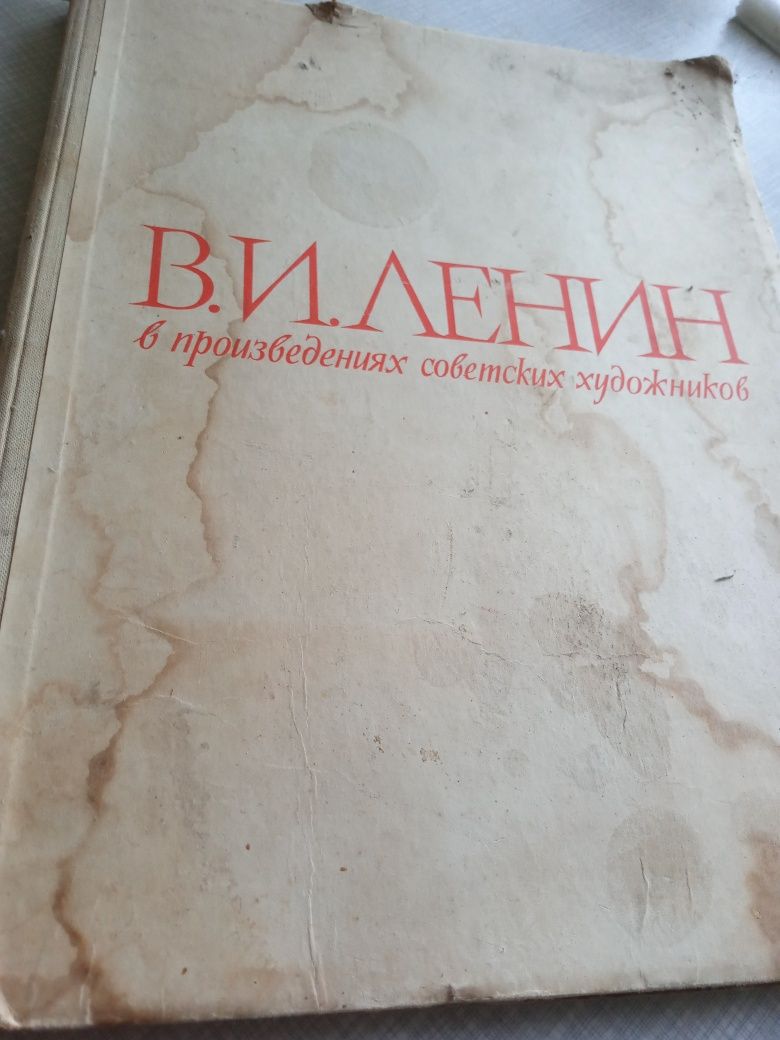 Альбом=книга В.И.Ленин в произведениях советских художников 1960г