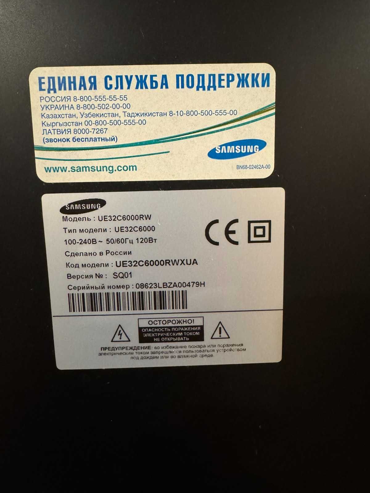 Продам Телевізор SAMSUNG UE32С6000RW