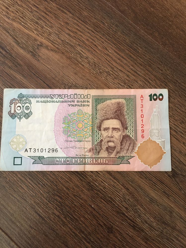 Купюра 100 гривень